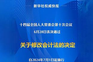 詹俊：国米、巴黎、那不勒斯都是小组第二，他们将制造最大悬念